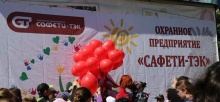 Охранное предприятие «САФЕТИ-ТЭК» поздравило уфимских ребят с Международным Днем защиты детей