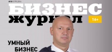 «Умный бизнес» - интервью директора ЧОП «САФЕТИ-ТЭК» «Бизнес-журналу» Республики Башкортостан